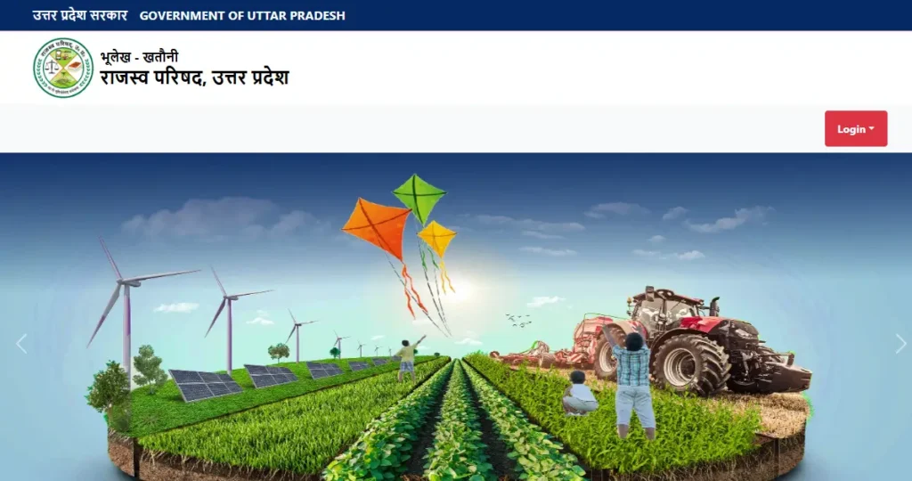 UP Bhulekh Khatauni 2026: खसरा-खतौनी ऑनलाइन कैसे देखें? जानें सही और अपडेटेड तरीका 1 UP Bhulekh Khatauni की नकल ऑनलाइन कैसे देखें?
Step 1: UP Bhulekh की आधिकारिक वेबसाइट पर जाएं
सबसे पहले अपने मोबाइल या कंप्यूटर के ब्राउज़र में राजस्व विभाग उत्तर प्रदेश की आधिकारिक वेबसाइट https://upbhulekh.gov.in/ को खोलें।