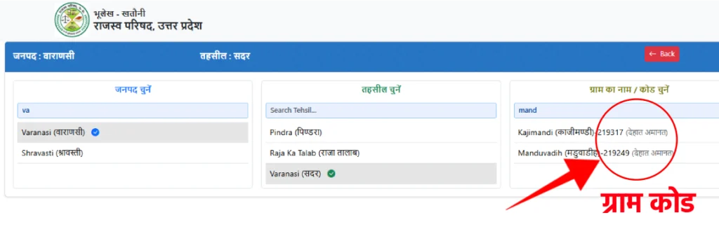 UP Bhulekh Khatauni 2026: खसरा-खतौनी ऑनलाइन कैसे देखें? जानें सही और अपडेटेड तरीका 9 image 1 1